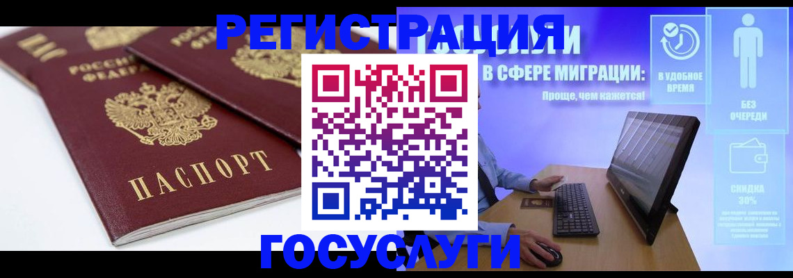 прописка 2025 в Нижнем Тагиле